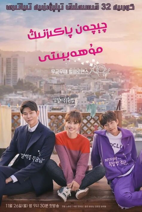 چىچەن پاكىزنڭ مۇھەببىتى(قىزچاقنىڭ ھاياتى)