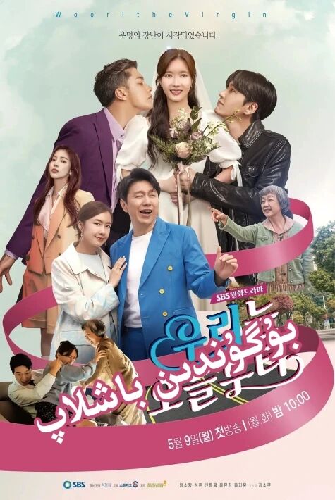 بۇگۇندىن باشلاپ 