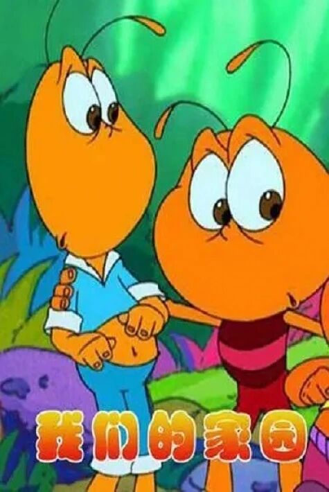 يۇرت ماكانىمىز  كارتون