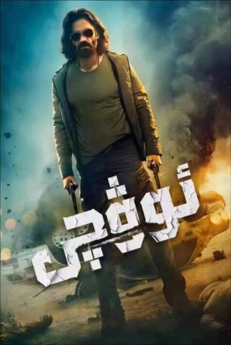 ئوۋچى ھىندىستان تىياتىرى