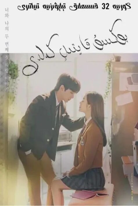 ساھىپجامال كەلدى