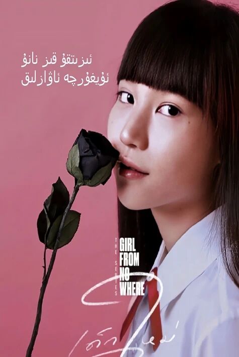 ئېزىتقۇ قىز