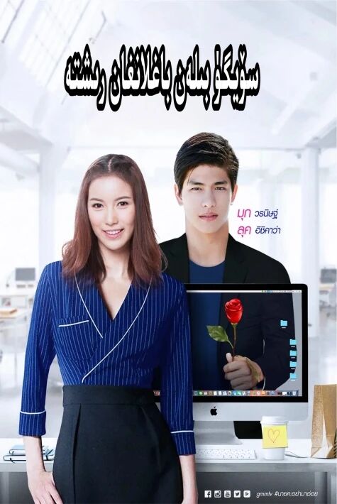 سۆيگۈ بىلەن باغلانغان رىشتە