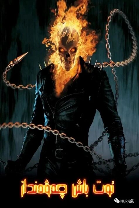 ئوت باش چەۋەنداز 1-2-بۆلۈم