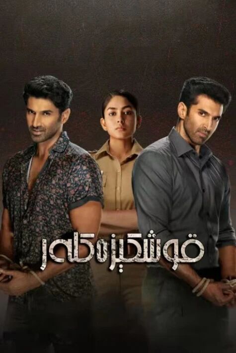 قوشكېزەكلەر