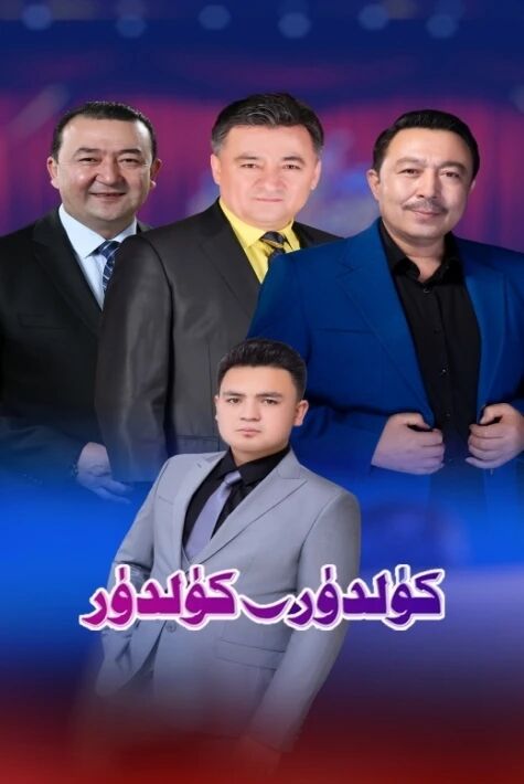 ئابىدە كۈلدۈر كۈلدۈر پروگراممىسى4-قارار  ‖ پىروگىرامما
