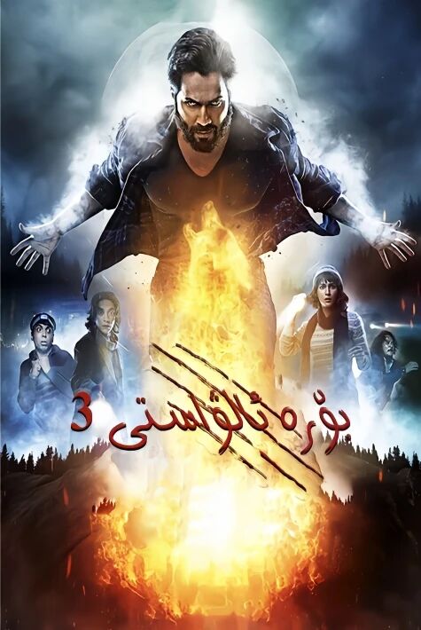 كۆرۈنمەس سايە