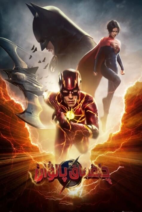 چاقماق پالۋان