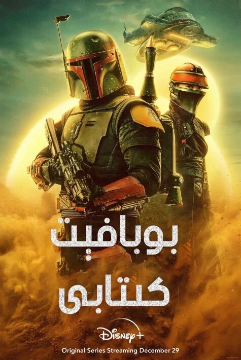 بوبافىت كىتابى | دوۋيىنلاردا ئالامەت تارقالغان