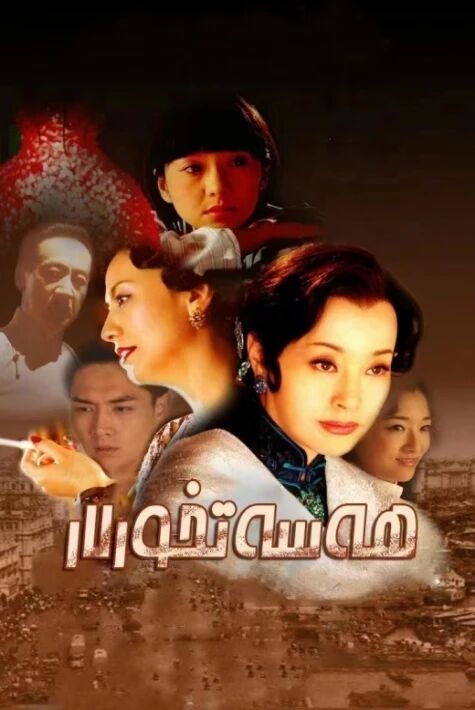 ھەسەتخورلار