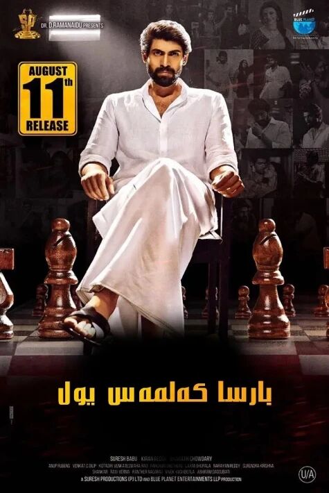 بارسا كەلمەس يول ئوت فىلىم	