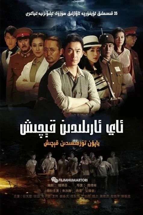 ياپۇن تۈرمىسدىن قىچىش