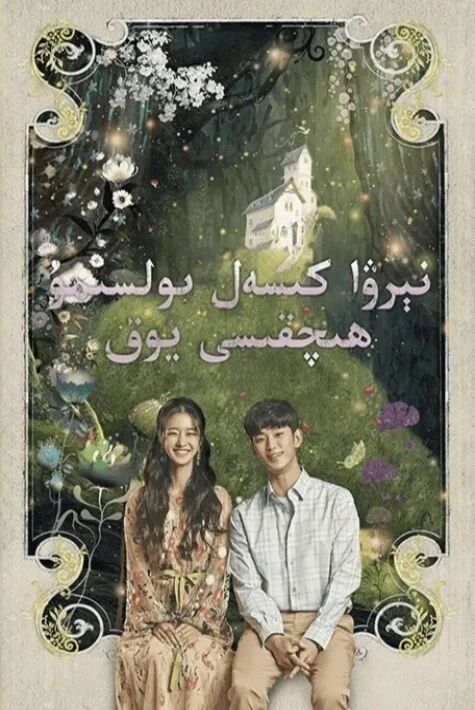 نىرۋا كىسەل بولسىڭىزمۇ ھىچقىسى يۇق