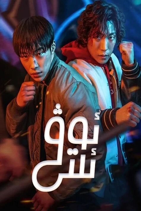 ئوۋ ئىتى   دوۋيىندا بەك تارقالغان كورېيە تىياتىرى