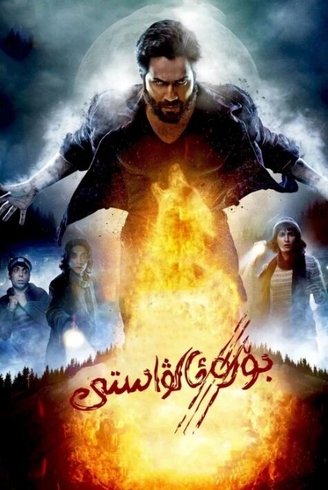 بۆرە ئالۋاستى ‖ھىندىستان 