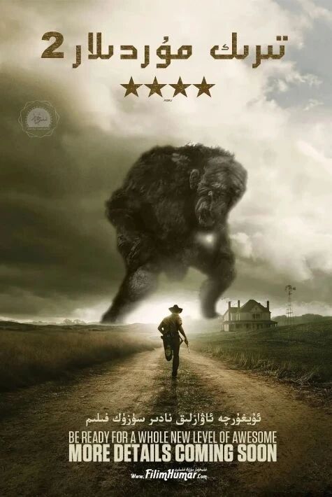 تىرىك مۇردىلار2-بۆلۇم	