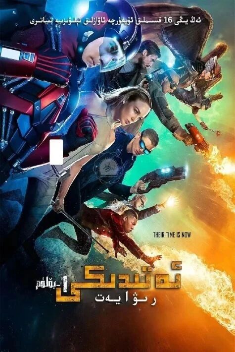 ئەتىدىكى رىۋايەت1-2-بۆلۇم	