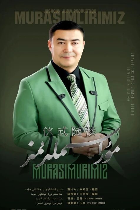 مۇراسىملىرىمىز پروگراممىسى  ‖ پىروگىرامما