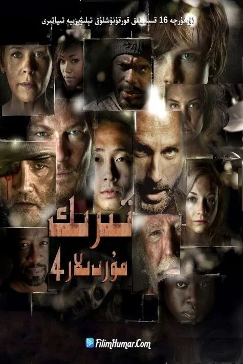 تىرىك مۇردىلار 4-بۆلۇم	