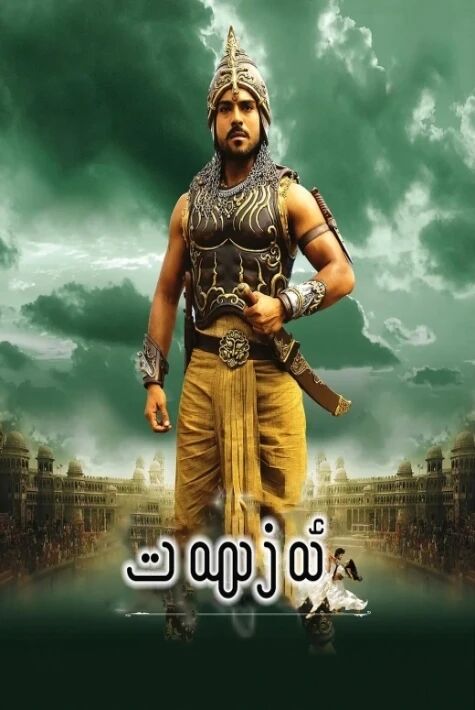 ئەزىمەت رام چاران