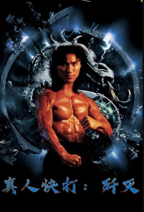 قوغدىغۇچى جانبازلار 2-بۆلۈم