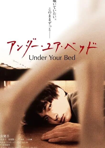 كارۋات ئاستىدا