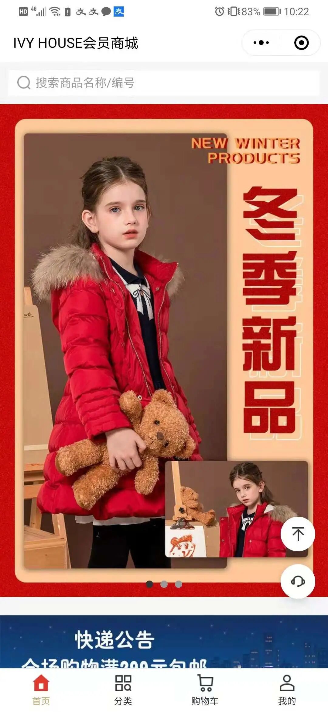 驿氪 - 母婴玩具