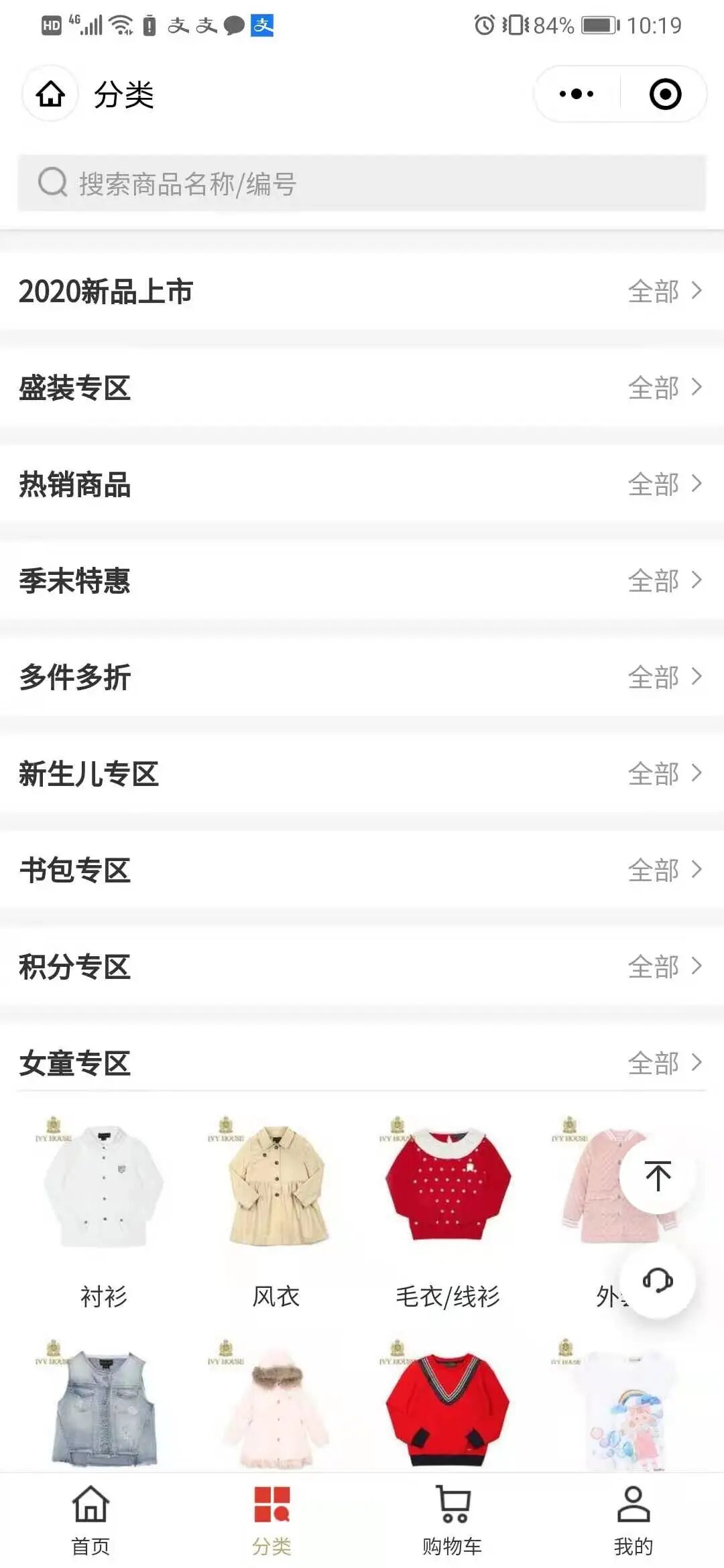 驿氪 - 母婴玩具