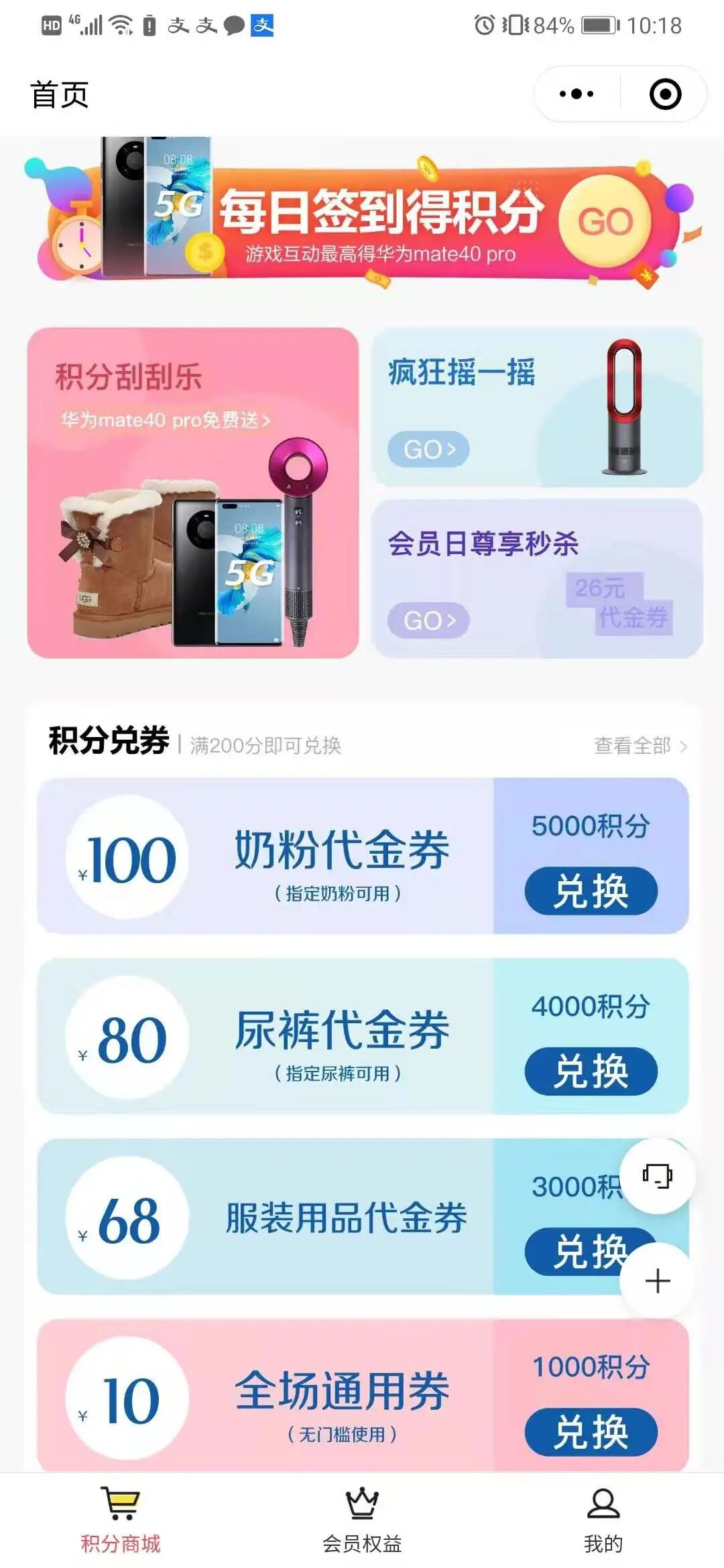 驿氪 - 母婴玩具