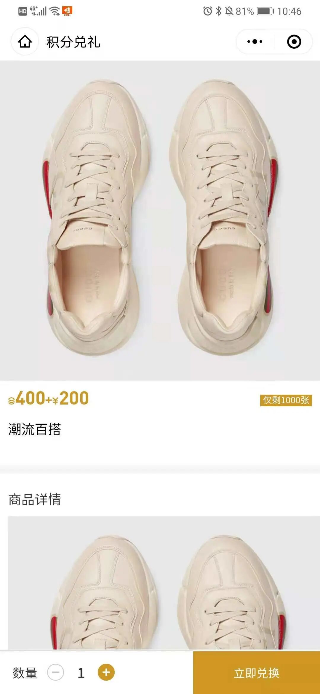 EZR卖券的那些玩法