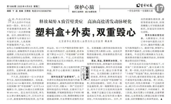 程序员日均点外卖2.5次患病需终身服药 专家：“心碎套餐”正在毁掉年轻人健康