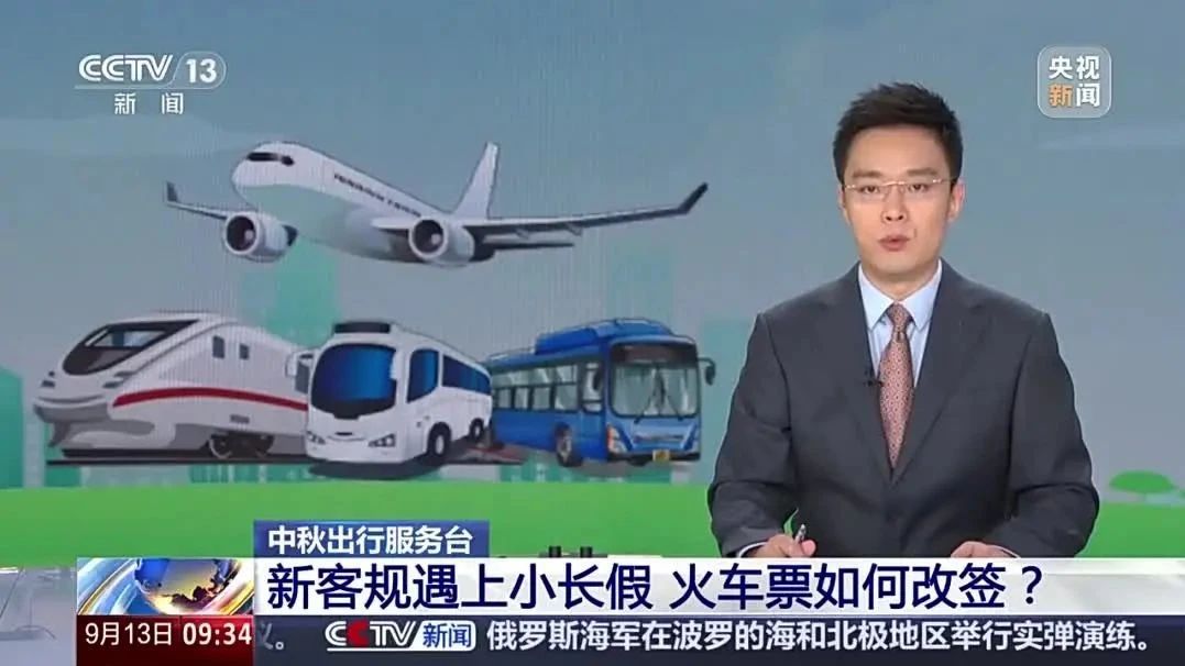 火车怎么改签