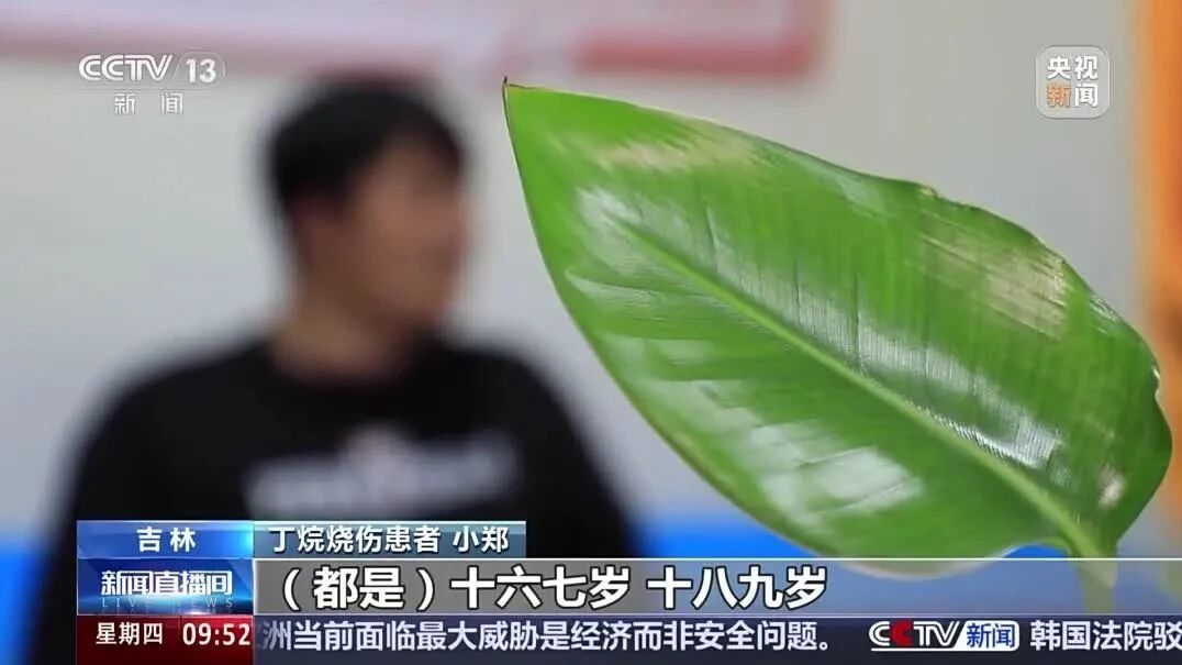 央视曝光学生吸食打火机成瘾！18岁少年全身90%烧伤,触目惊心！央视曝光：有学生吸食火..