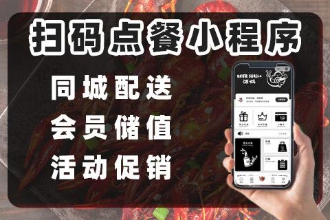 风向点餐小程序