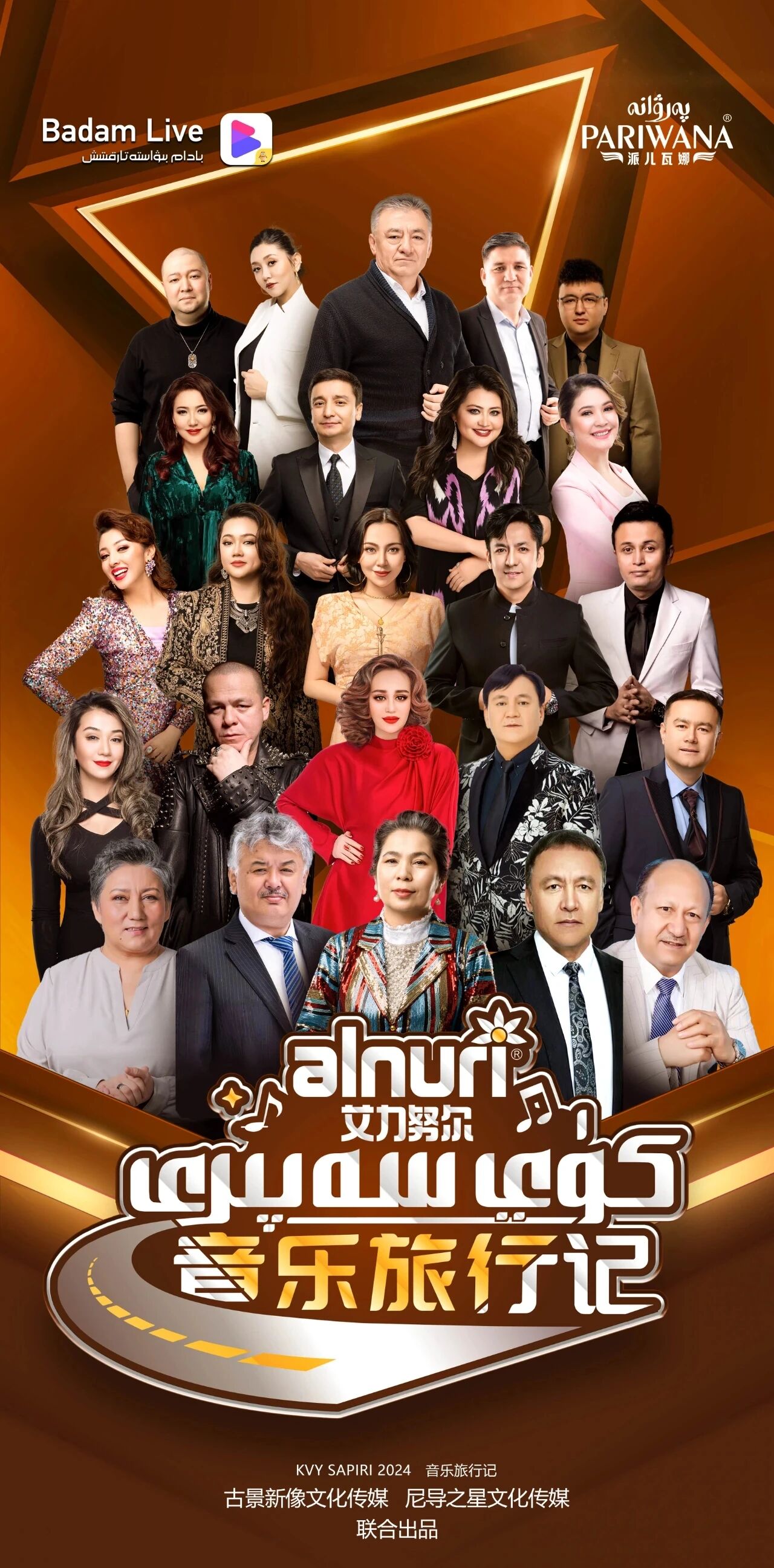 ئەلنۇرى كۈي سەپىرى