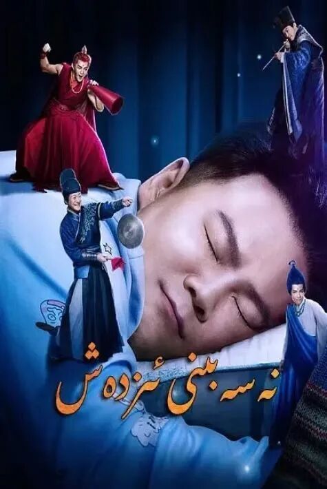 نەسەبىنى ئىزدەش