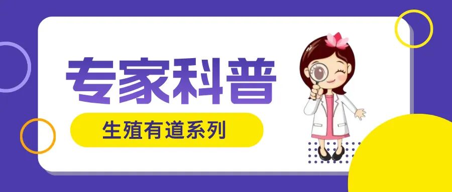 不孕不育的原因？解决方案有哪些？