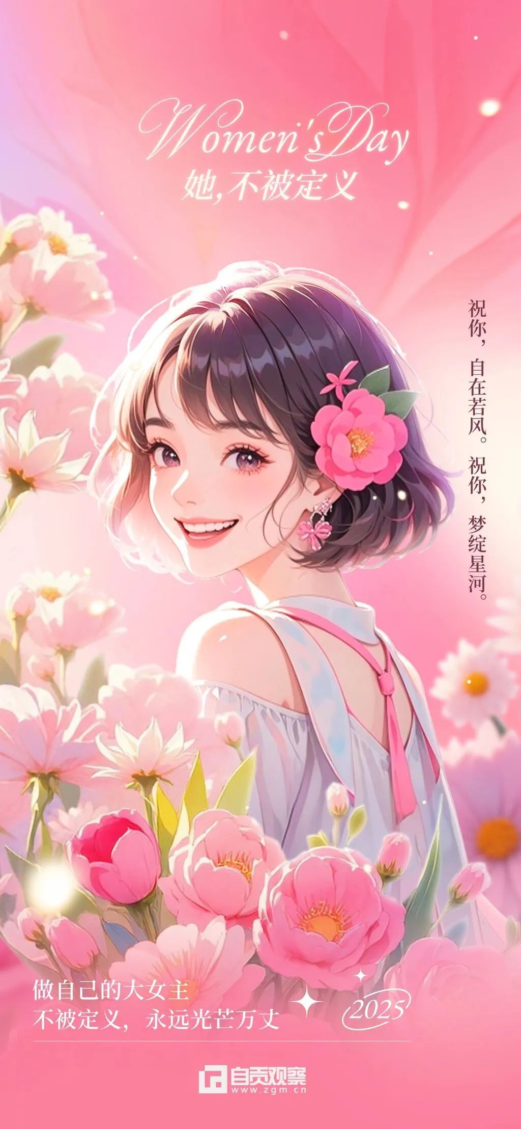 三八妇女节女神节节日祝福唯美感全屏竖版海报AIGC (1).jpg