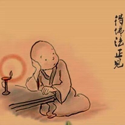 “苦修”不是痛苦地修行