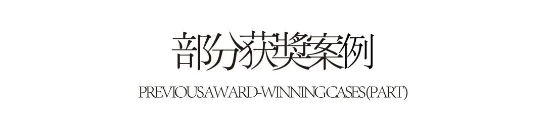 文章尾部案例介绍图