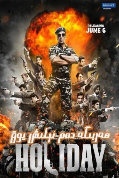 ھەربىيگە دەم ئېلىش يوق