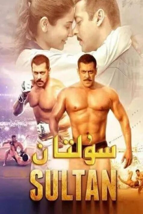 چېلىشچى سۇلتان