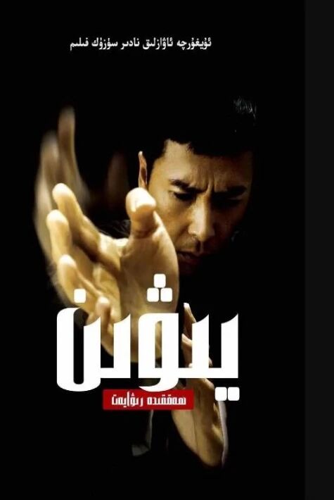 يېۋىن-1-4بۆلۈمگىھە