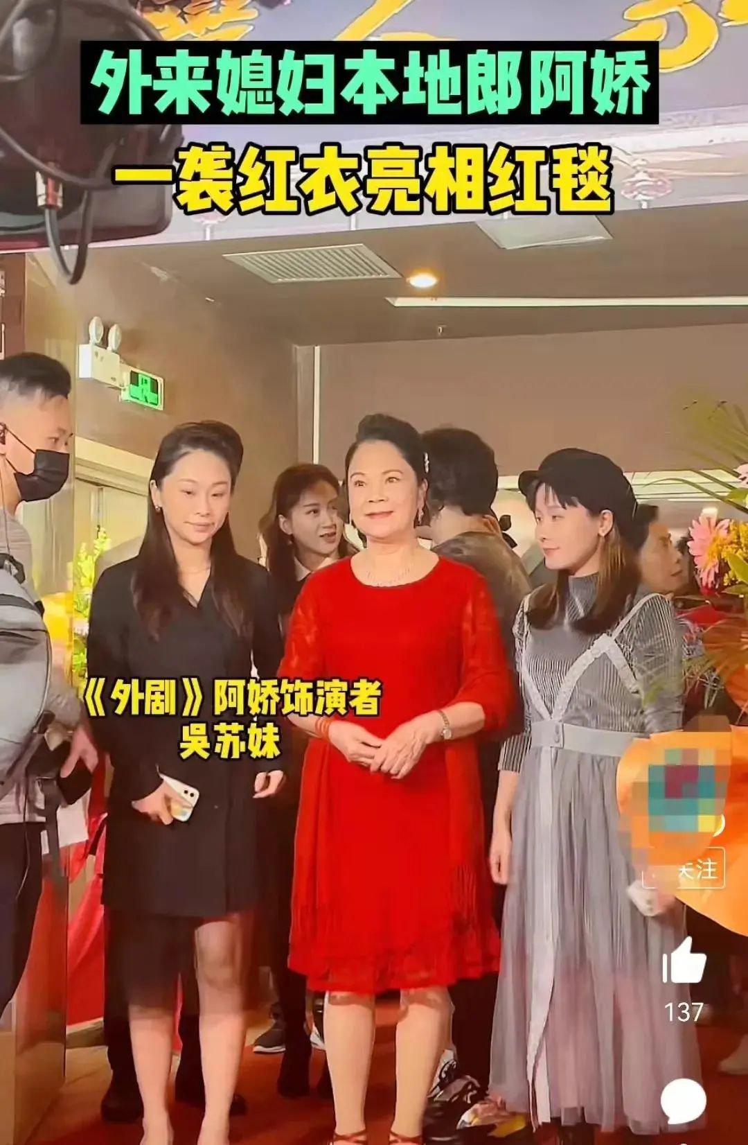 《外来媳妇本地郎》剧中演员祝师奶,老作,牛哥,由美,冼剪吹,茱莉亚,华