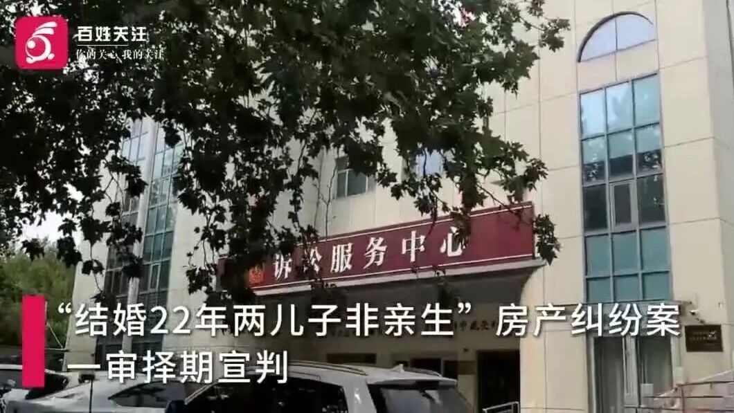 两儿子非亲生男子回应房产问题