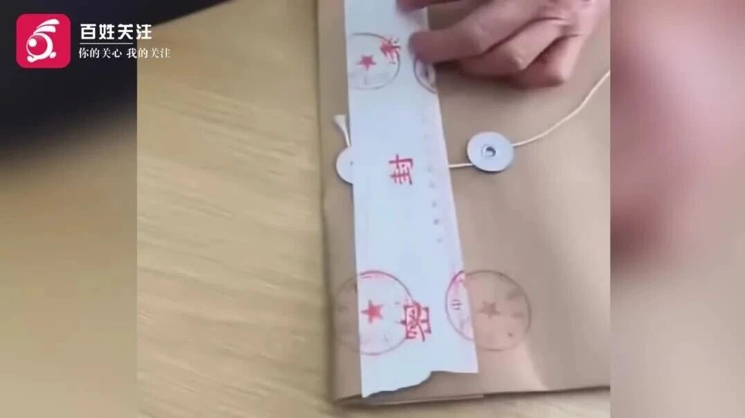 误拆档案袋用胶水补