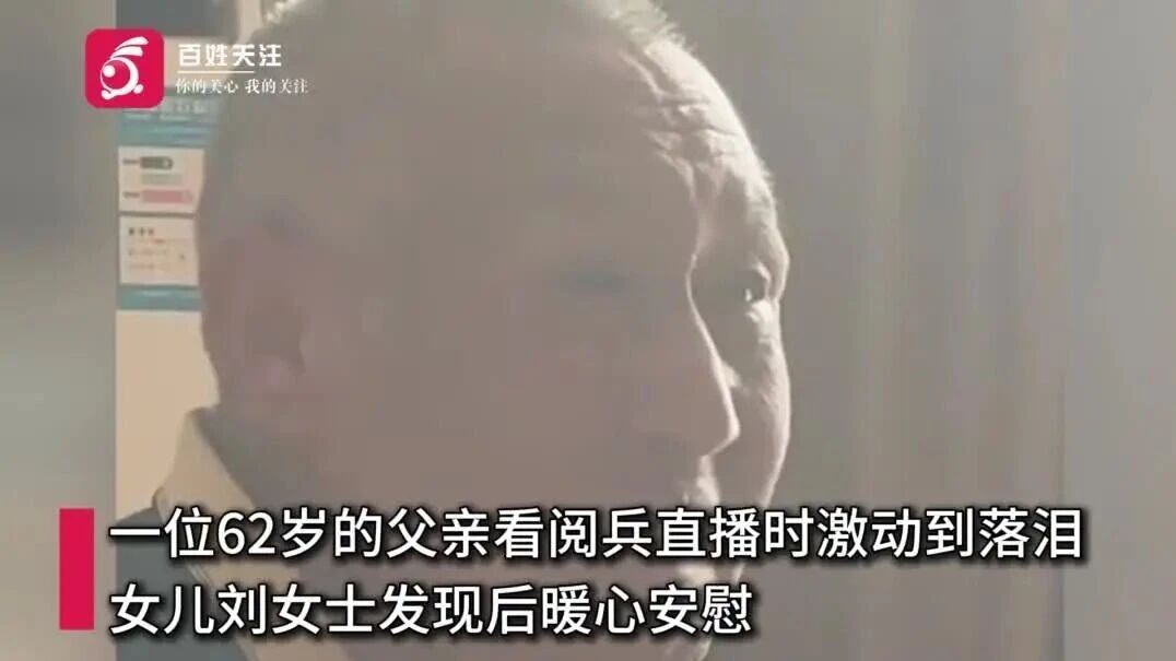 杨瀚森四年总薪资预计2139万美元,“我们现在过的都是好日子！”老人观看阅兵泪流不止..