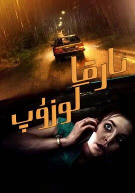 ئارقا كوزۇپ