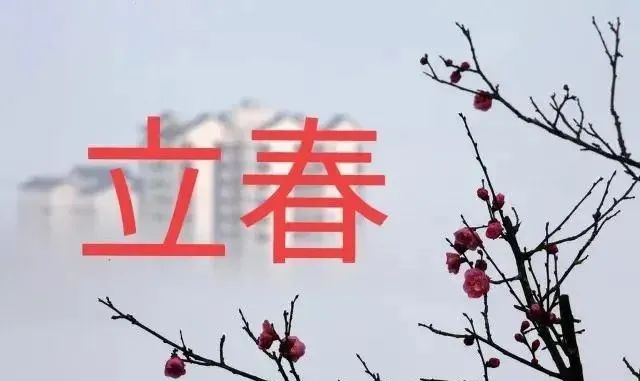 2022年什么时候立春是无春年还是双春年有啥说法