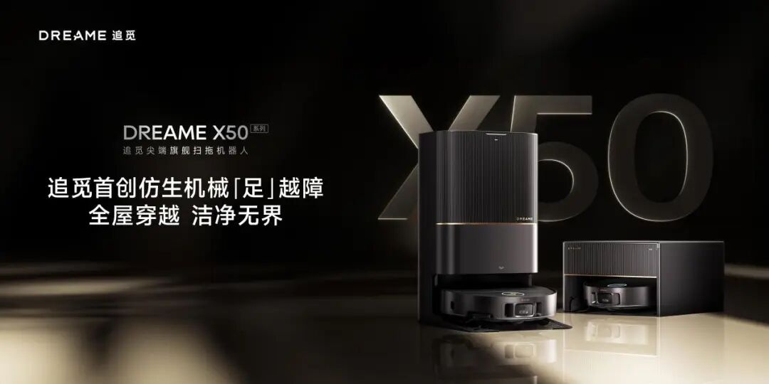 追觅科技扫地机器人获TUV 南德ETSI EN 303 645符合性声明 | 电子创新网